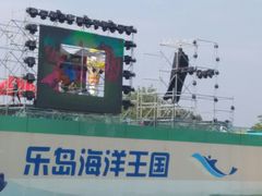 -秦皇岛乐岛海洋王国