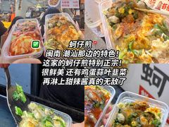 -大学城夜市