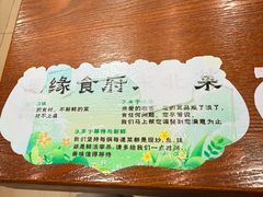 -东北风味思缘食府(对湖路店)