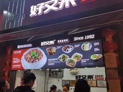 门面-八一好吃街·高品美食广场