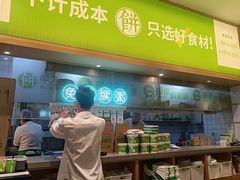 -甲乙饼·手工牛肉饼(金地广场店)