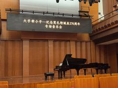 -贺绿汀音乐厅