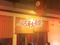 -总参北京涮羊肉