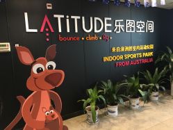 -latitude乐图空间(建宁路店)