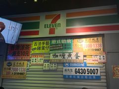-憶廟街 X 沙角邨(太古城店)