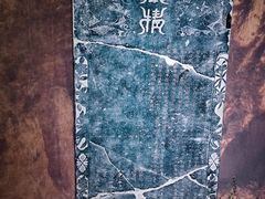 -陕西自然博物馆