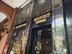 -LESCEDARS Brasserie Bistro香柏树