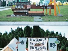 -明月山风景名胜区