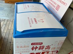 -洋洋爸雪糕(万科店)