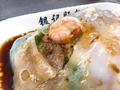 金牌鲜虾牛肉粉-银记肠粉店(北京路店)