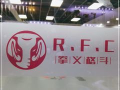 -拳义格斗搏击散打泰拳拳击俱乐部(裕华店)