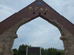 -诸城市恐龙博物馆