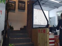 -一家人面馆(三条巷店)