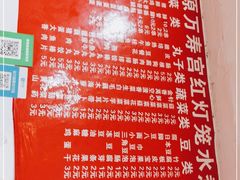 -原万寿宫红灯笼水煮(中山路店)