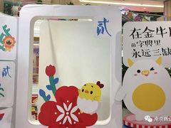 -吾悦广场(南京鼓楼店)