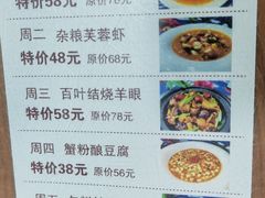 -白魁老号饭庄(安内店)