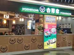 门面-吉野家(南昌铜锣湾店)