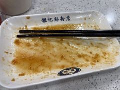 -银记肠粉(文昌北路店)