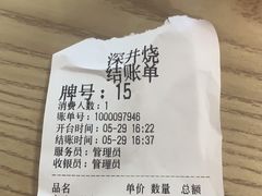 -深井烧(竹林境社区店)
