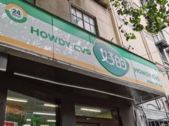 -苏果超市便利(扬州路店)