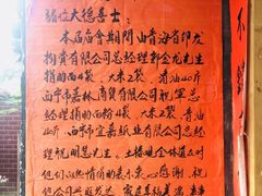 -土楼观-北禅寺