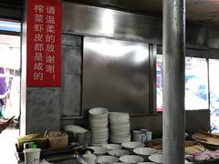 -汪家馄饨(集庆路店)