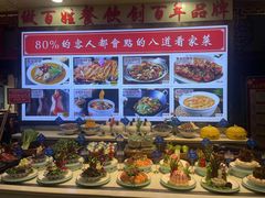 -老德州四合院·德州菜(天衢路店)
