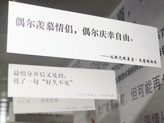 -成都失恋馆