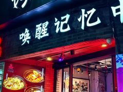 -好爸爸(外滩店)