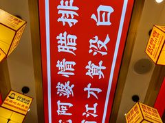 -阿婆情腊排骨火锅(金虹路店)