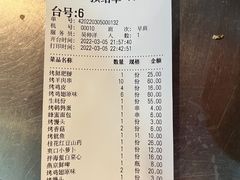 账单-西单翅酷(西单店)