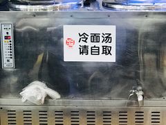 -服务大楼冷面(延大店)