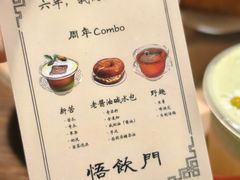-悟饮门市景店