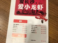 菜单-虾小龙老长沙龙虾馆(坡子街店)