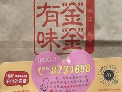 -麦当劳(河北唐山光明路餐厅)