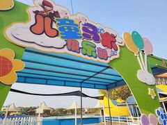 -北戴河圣蓝海洋公园