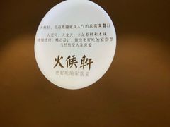 -火候轩品质湘菜·私厨(市府店)