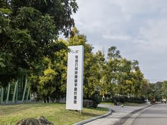 -张坝桂圆林公园