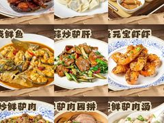 -乔阿马·江南味·驴肉香(龙湖华泾天街店)
