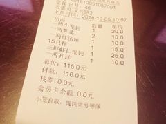 账单-熙盛源(复兴路店)