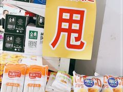 -超市发(美欣店)
