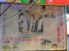 -明记牛杂(新马路分店)