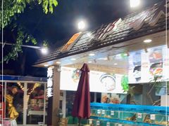 -范饭椰林川湘味海鲜·椰子鸡(三亚湾椰梦长廊店)