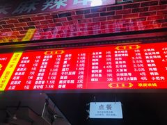 -小朱麻辣串(益民街店)