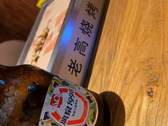 -老高烧烤(龙华星河iCO店)