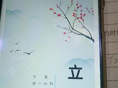 -鲁西南老厨子·特色鲁菜(经一纬五店)