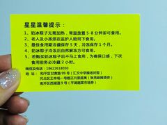 -星星奶冰·汤圆(王串场店)