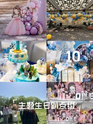 -觅糖派对·宝宝宴生日宴一站式派对策划(河西店)