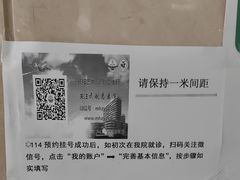 -民航总医院