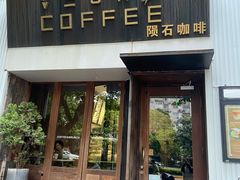-VESH COFFEE(定西路店)